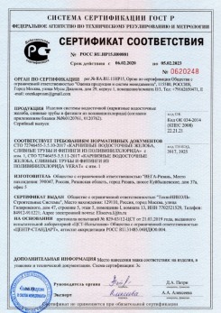 2019.12.05 Еманжелинск - Кровельная водосточная система гранд лайн.