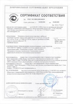 2020.02.06 Еманжелинск - Приложение 2 к сертификату изделия системы водосточной.