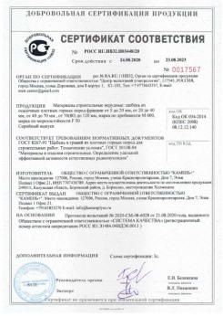 2020.08.24 Еманжелинск - Материалы строительные нерудные: щебень из осадочных плотных горных пород.