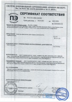 2020.11.29 Еманжелинск - Песок для строительных работ, месторождение карьер Березовское, ГОСТ 8736-2014.